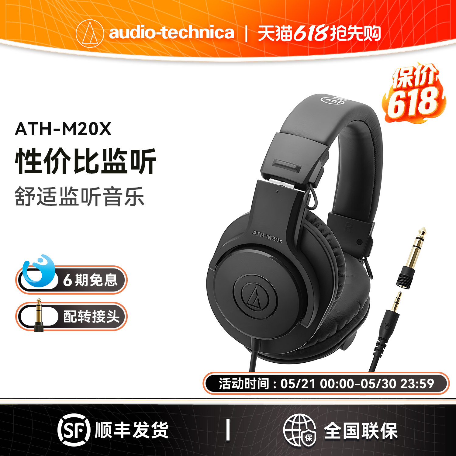 铁三角m20x头戴式有线电脑通用直播主播专业监听耳机旗舰店