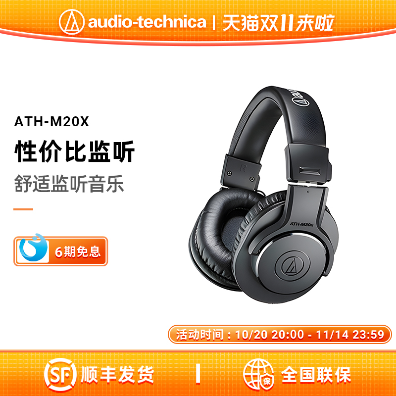 铁三角m20x头戴式有线电脑通用直播主播专业监听耳机旗舰店