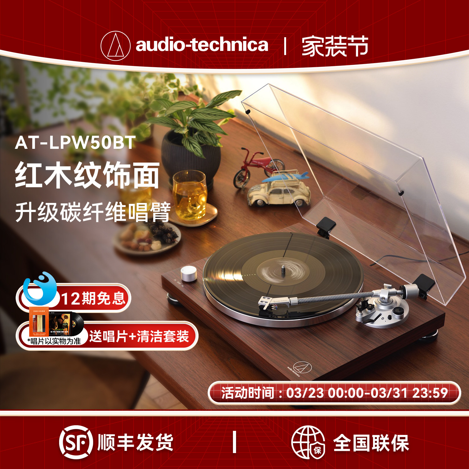 铁三角AT-LPW50BT红木手动皮带驱动留声机客厅台式蓝牙黑胶唱片机