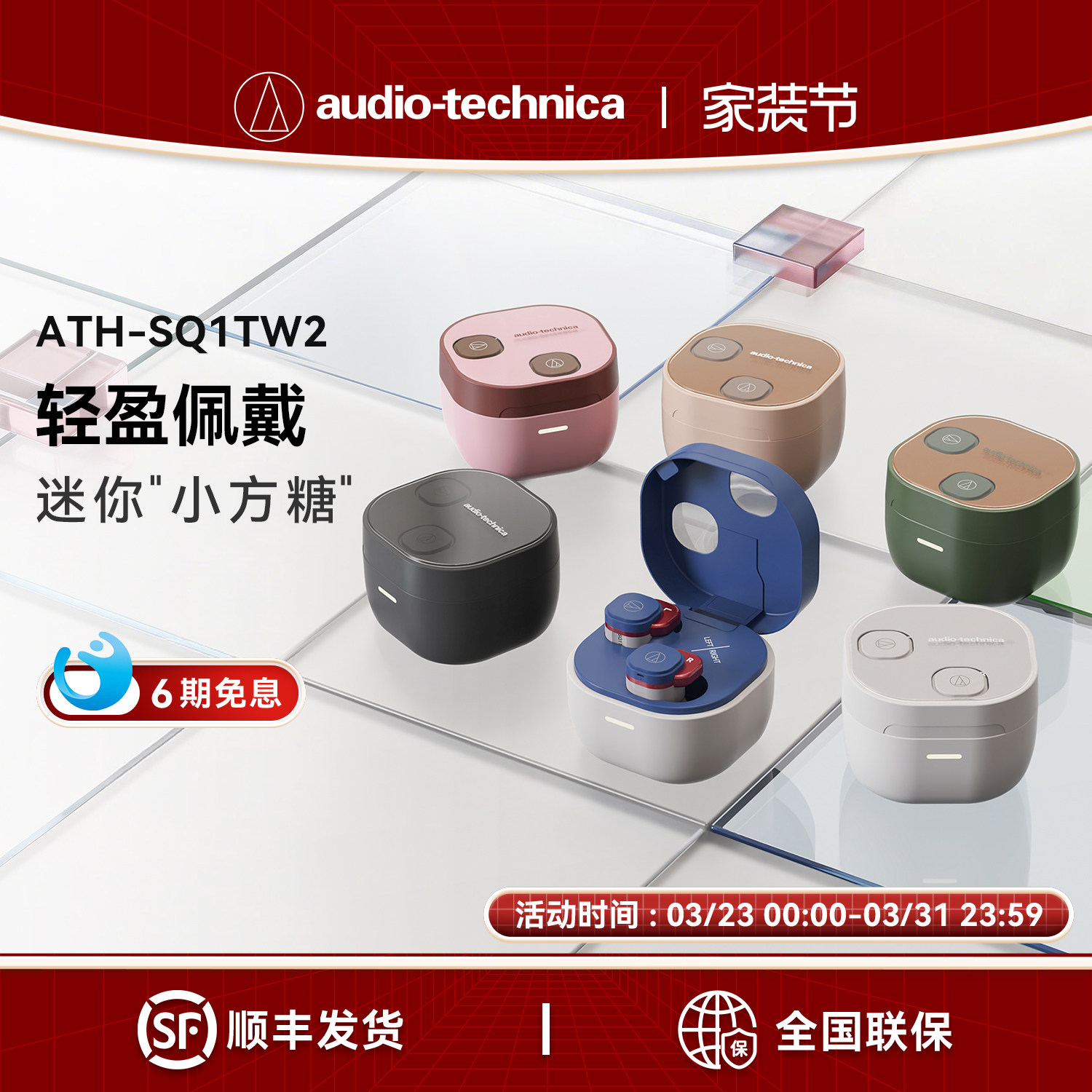 铁三角ATH-SQ1TW2真无线蓝牙耳机耳麦低延迟入耳式音乐耳塞