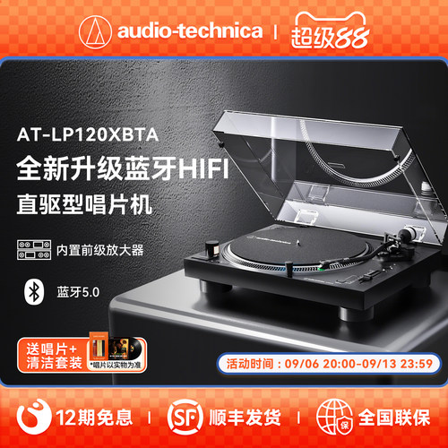 铁三角黑胶唱片机复古