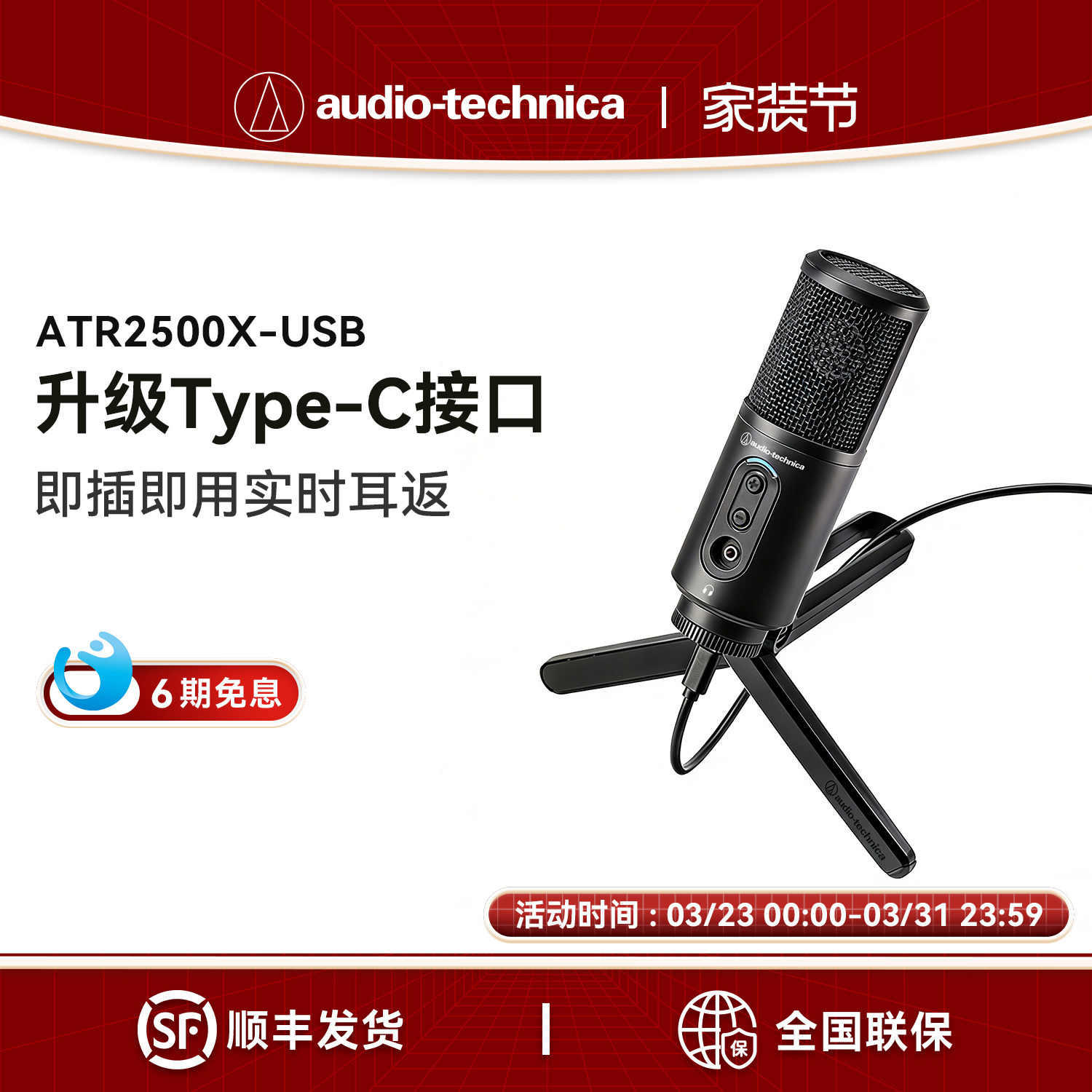 铁三角ATR2500x-USB电容麦克风录音话筒直播k歌游戏主播