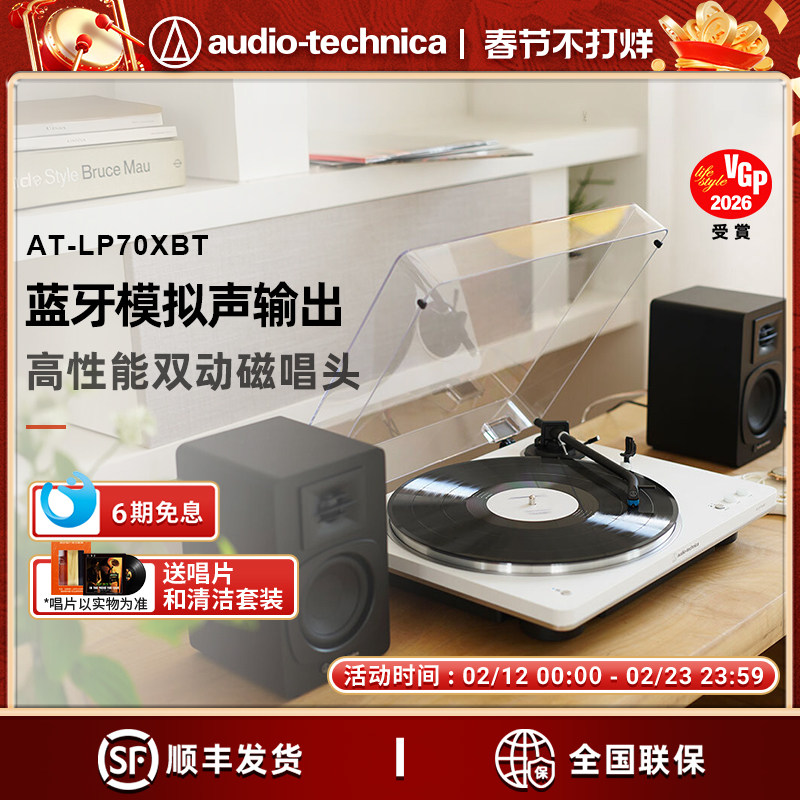 铁三角AT-LP70XBT全自动无线蓝牙黑胶唱片机留声机复古电唱