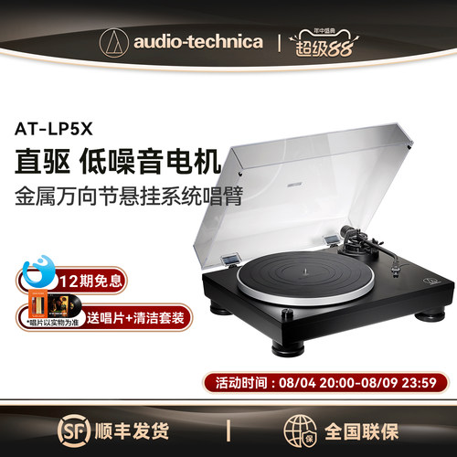 铁三角直驱留声机客厅复古台式