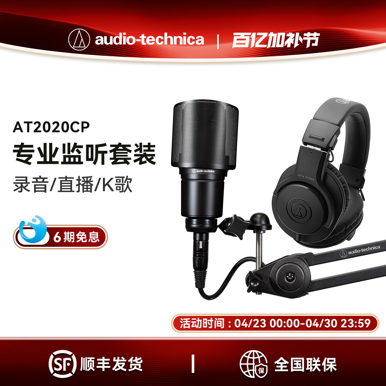 铁三角AT2020CP电容麦克风话筒电脑K歌录音主播专业直播旗舰店