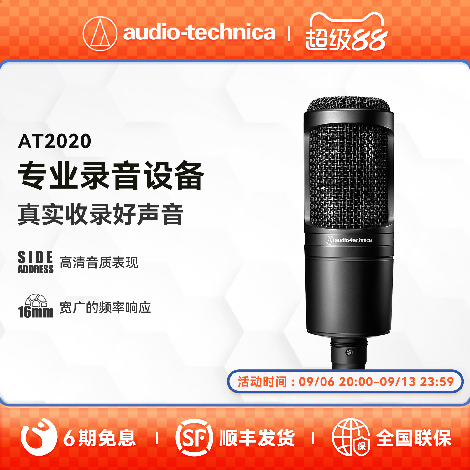 铁三角AT2020电容麦克风话筒台式电脑K歌录音主播专业直播旗舰店