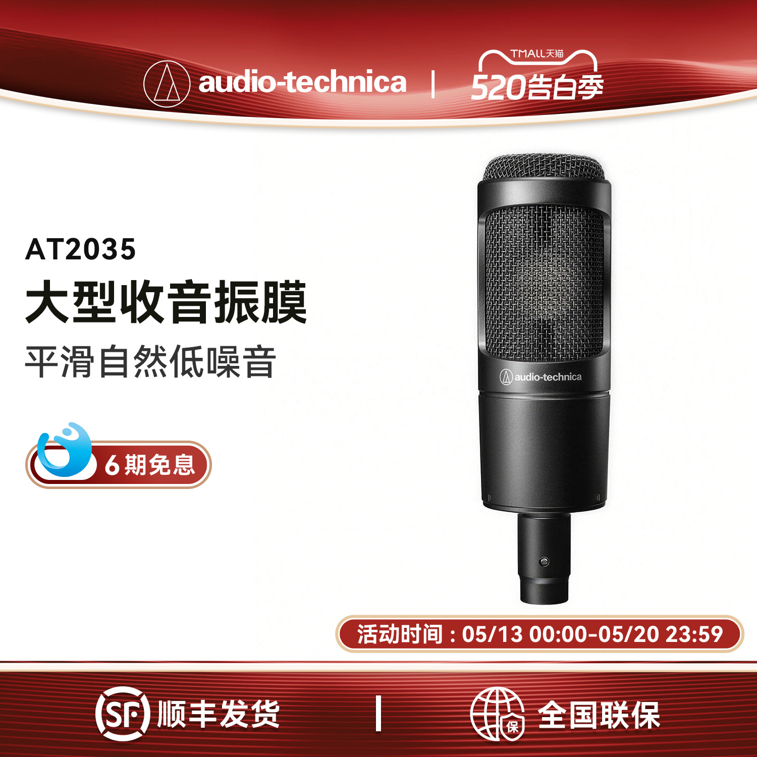 铁三角AT2035直播专用电容网红快手主播电脑录音唱歌话筒麦克风