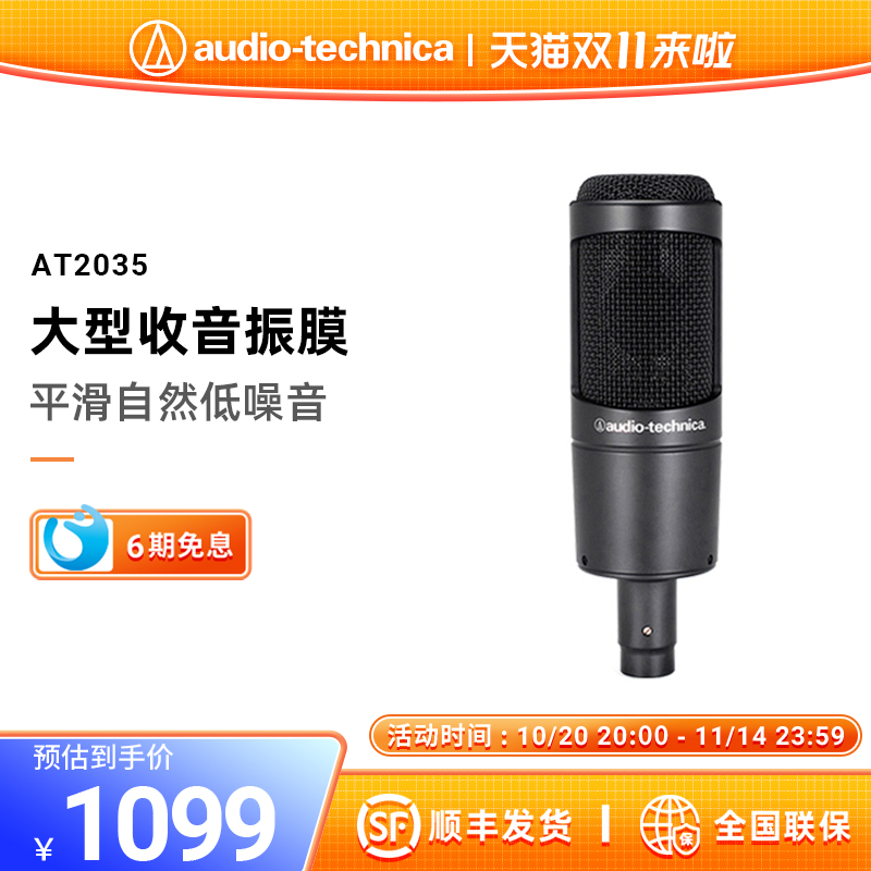 铁三角网红直播专用唱歌电容话筒
