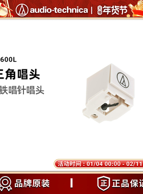 铁三角ATN3600L动磁式(MM)唱针黑胶唱机唱头唱片机LP60X LP60XBTa