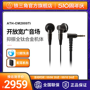 耳塞式AudioTechnica/铁三角