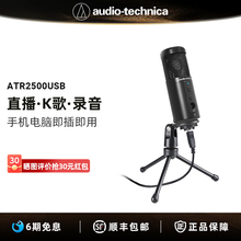 铁三角ATR2500电容话筒录音设备主播K歌直播麦克风电脑台式usb