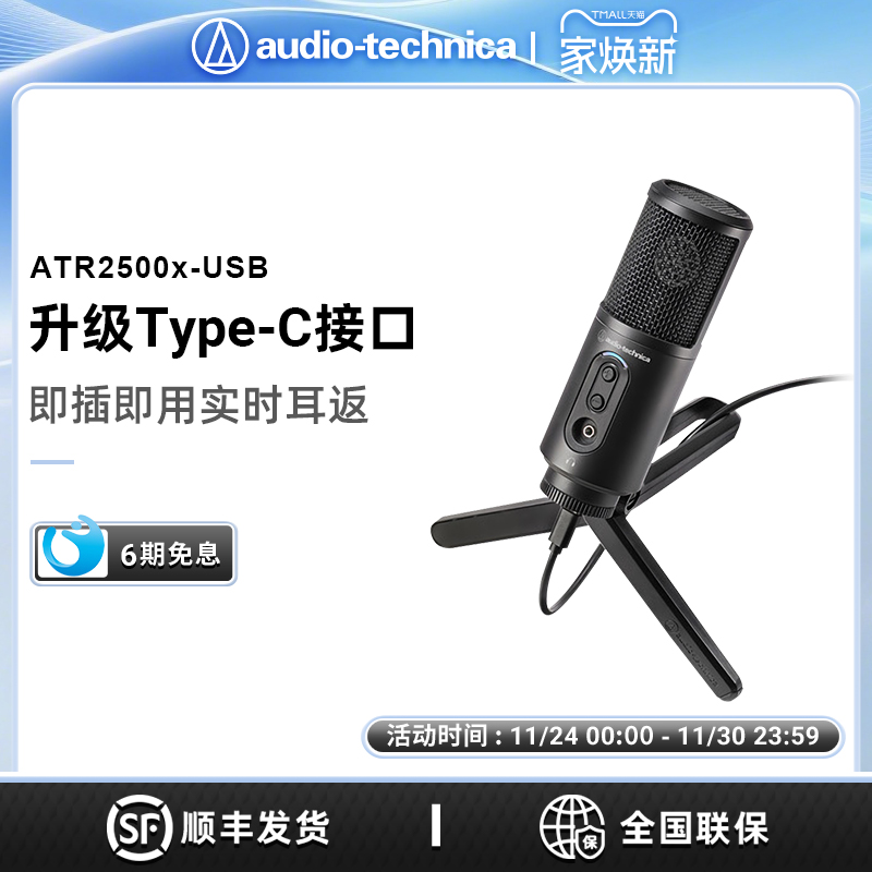 录音直播电容麦克风铁三角话筒