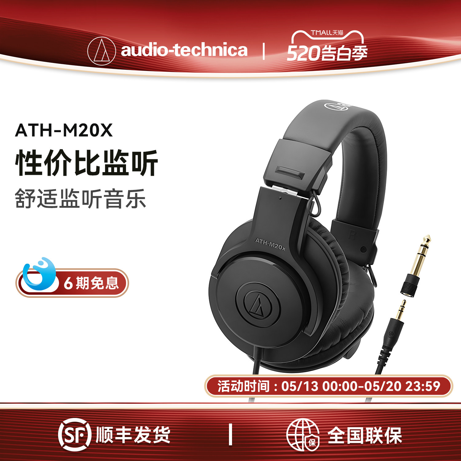 铁三角m20x头戴式有线电脑通用直播主播专业监听耳机旗舰店