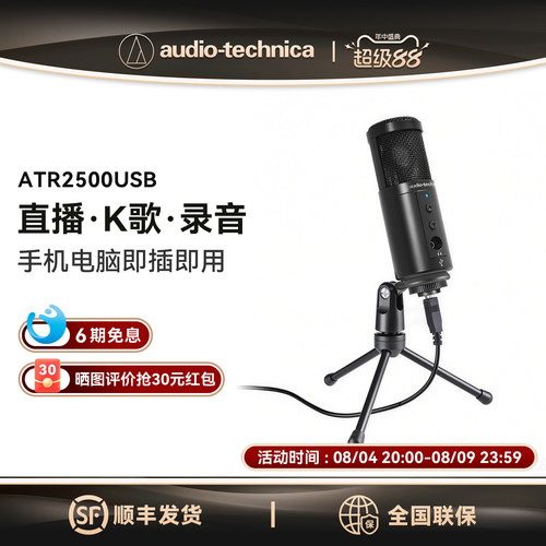 铁三角直播K歌录音麦克风话筒