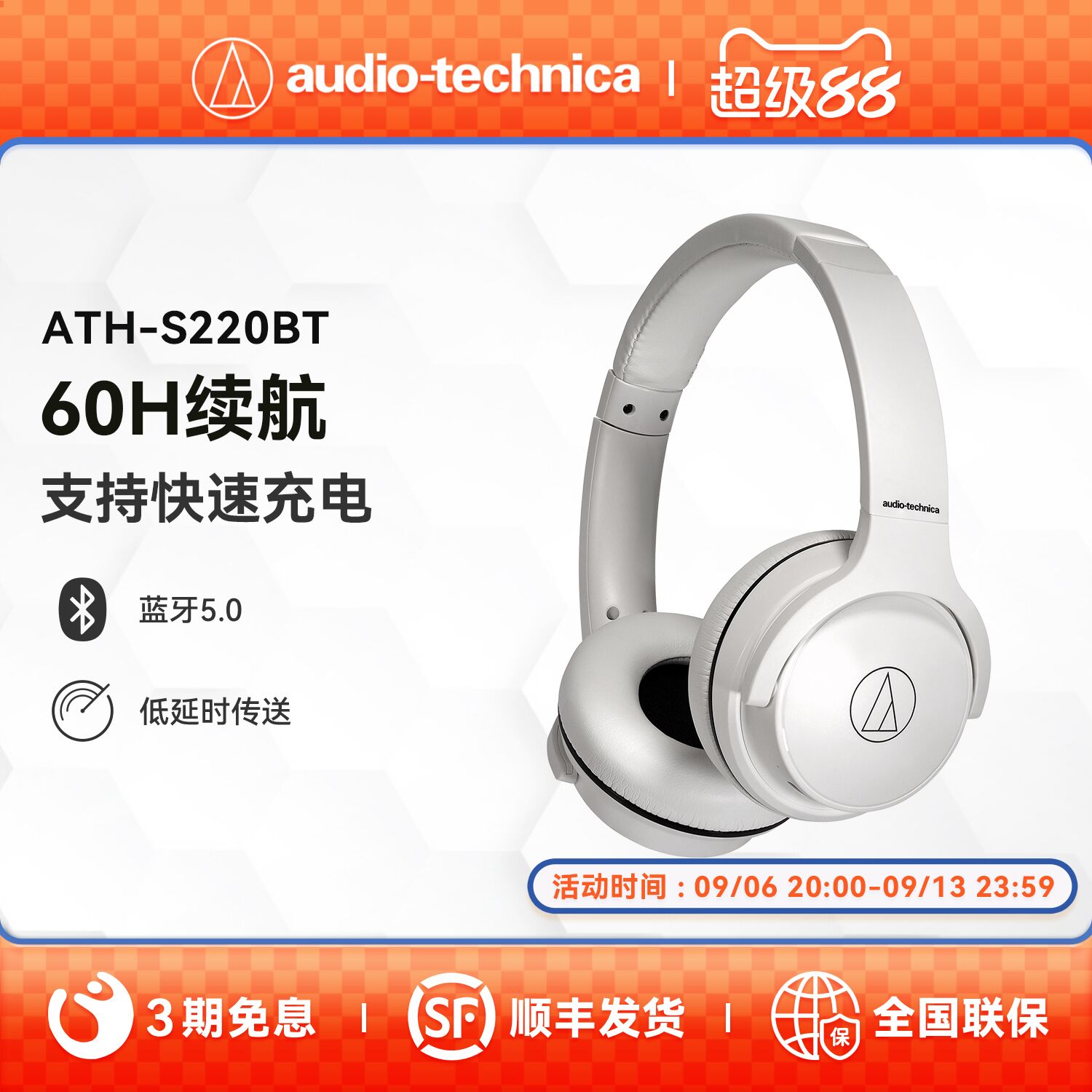 铁三角ATH-S220BT无线头戴式带麦蓝牙有线耳机电脑游戏超长待机