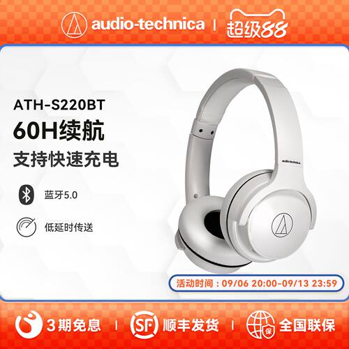 铁三角ath-s220bt无线电脑游戏