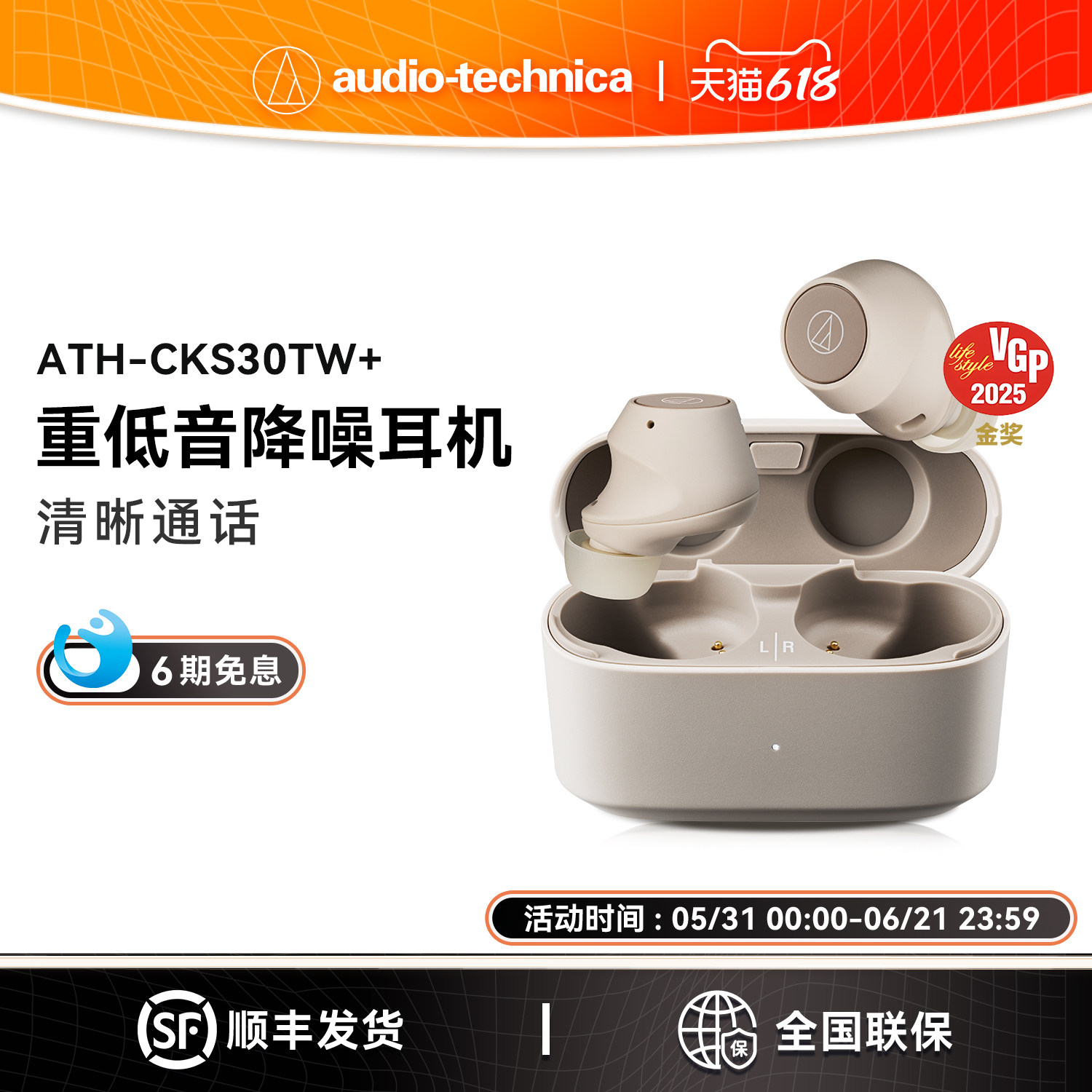 【新品】铁三角ATH-CKS30TW+真无线蓝牙降噪耳机运动入耳