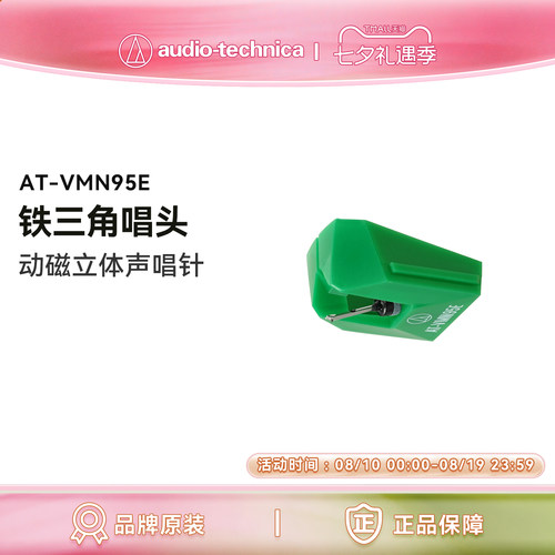 铁三角黑胶唱片机原装唱针