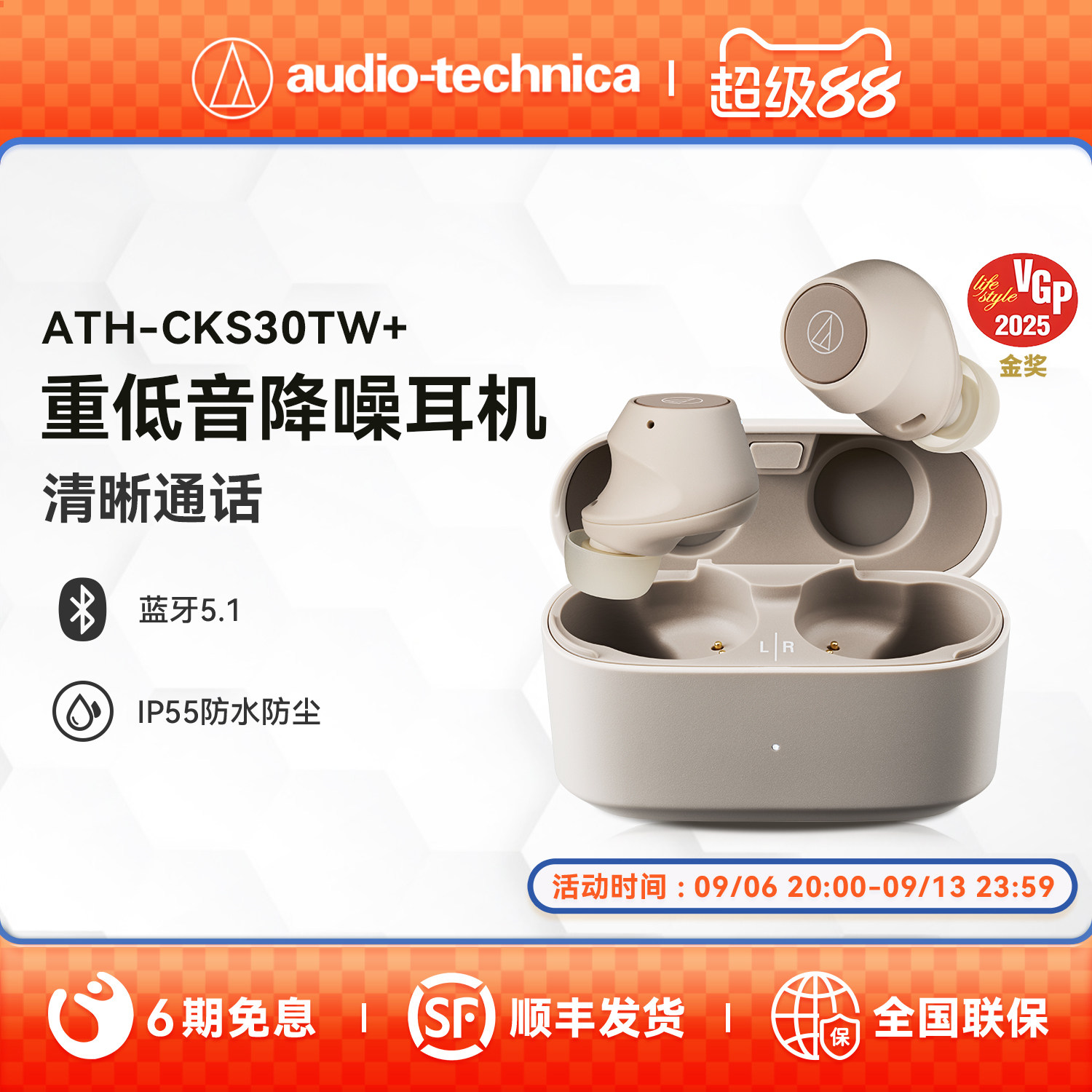 【新品】铁三角ATH-CKS30TW+真无线蓝牙降噪耳机运动入耳式重低音