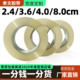 快递打包封箱带封口包装 宽2.4 8.0cm胶带透明大卷 4.0 胶带纸 3.6