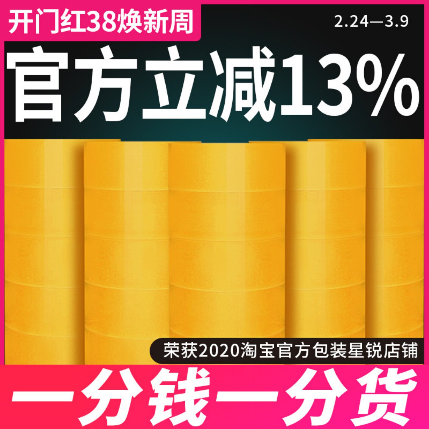 胶带快递打包封箱米黄专用大卷印字米黄色胶纸封口宽胶布整箱批卖
