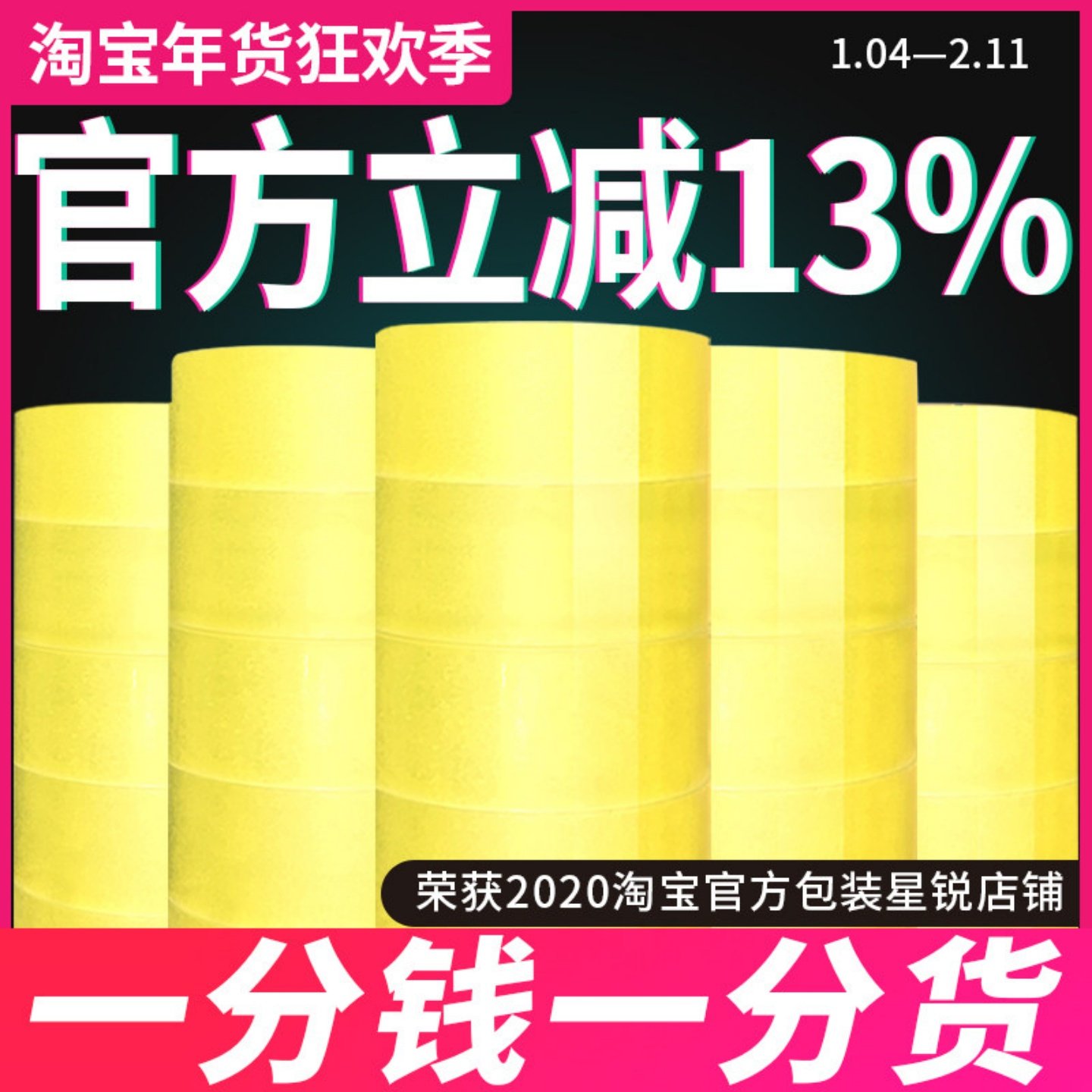 胶带透明大卷封箱胶带透明米黄色快递打包整箱封口胶布包装胶带纸,包装,包装胶带,淘宝优惠券,粉丝福利购,淘宝优惠卷
