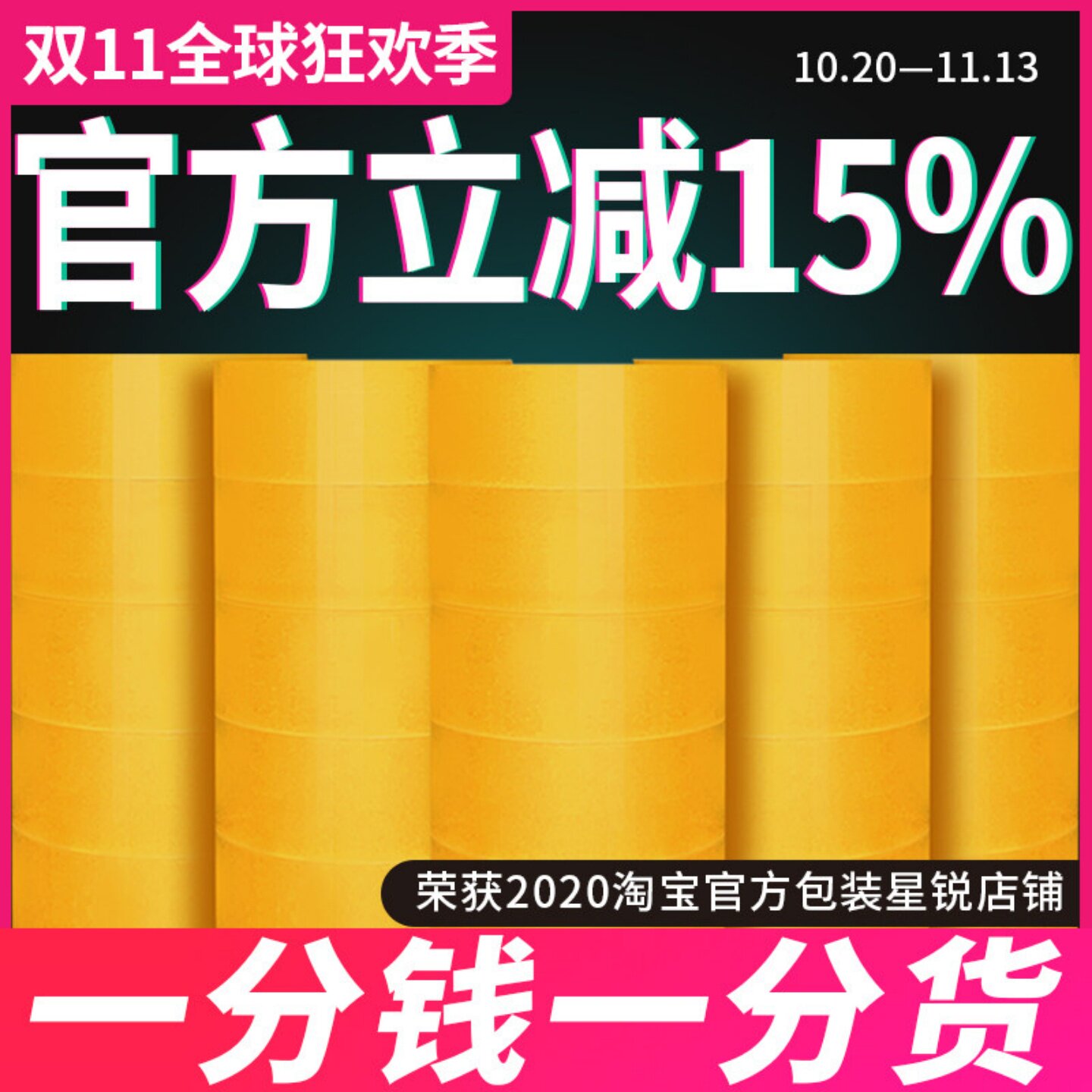 胶带快递打包封箱米黄专用大卷印字米黄色胶纸封口宽胶布整箱批卖