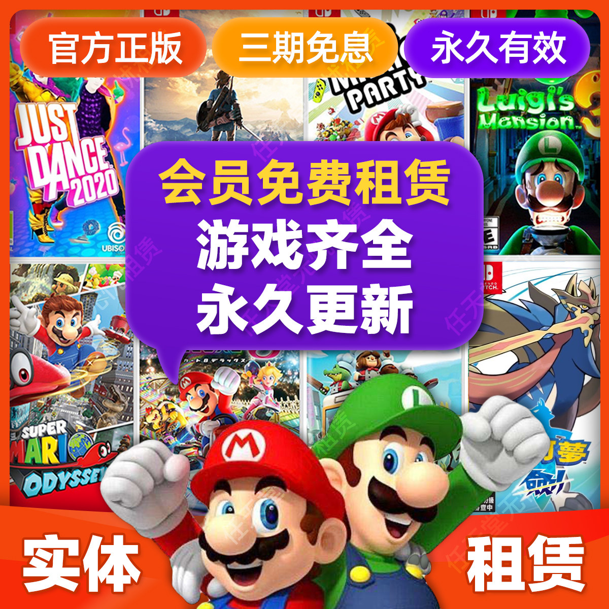 SWITCH 게임 NATIONAL BANK 게임 카드 대여 NINTENDO NS THE LEGEND OF ZELDA JUST DANCE 2020 대여