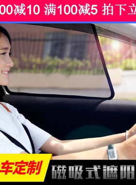 2019款威马EX5 大通G10酷威东南DX7专用磁吸式网纱窗帘遮阳挡定制