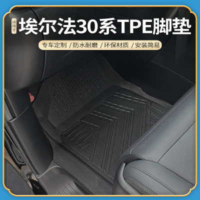 TPE防水脚垫适用于丰田阿尔法ALPHARD30系阿尔法右舵地垫防滑环保