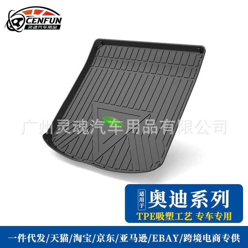 适用奥迪TT A1 A3 A4L A5 A6 A7 A8 Q2L Q3 Q5 Q7 Q8 S4后备箱垫