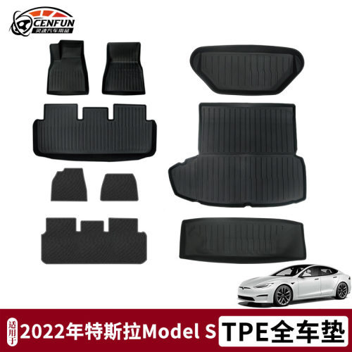 适用于特斯拉2023款models脚垫环保无异味防水全车垫TPE后备箱垫