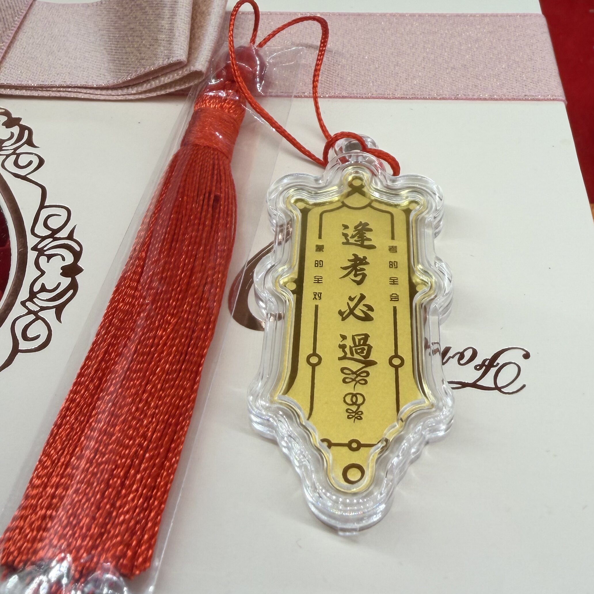 足金999逢考必过挂件中考高考礼物黄金挂件送小孩祝愿礼物图片