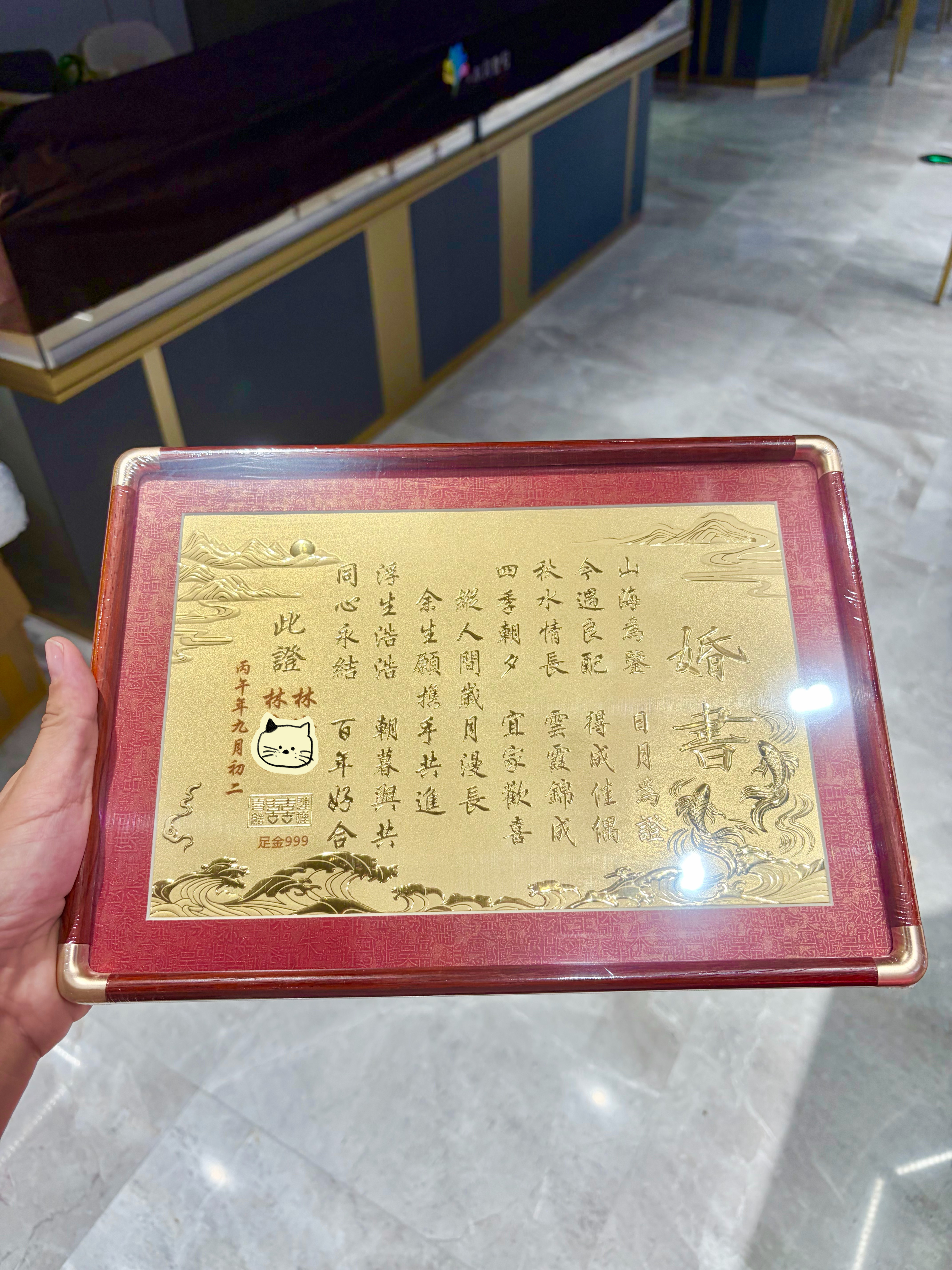 足金999婚书黄金婚书定制百年好合结婚订婚婚书嫁妆摆件定制礼物