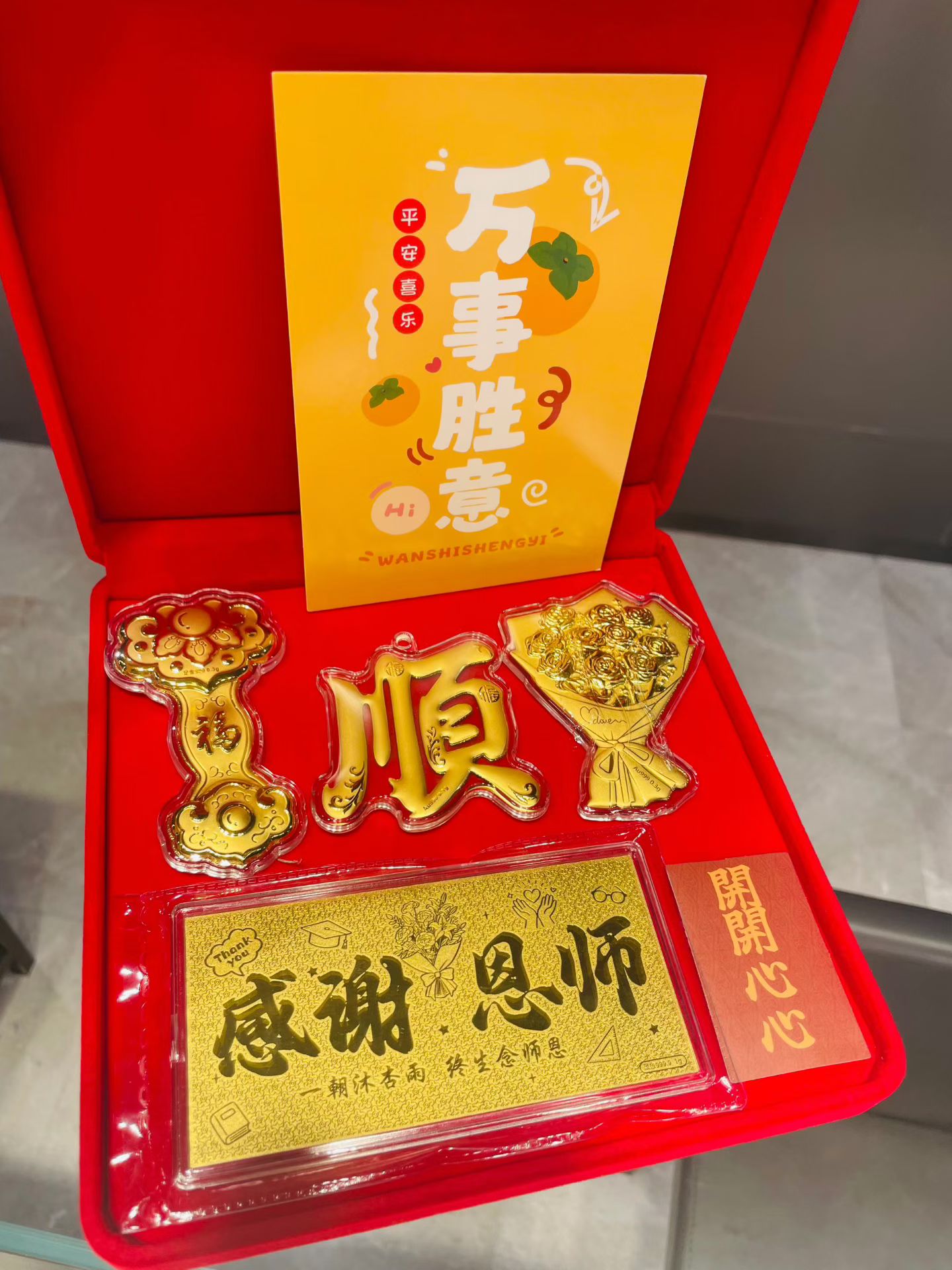 足金999感谢恩师摆件黄金l如意顺送老师 谢师宴黄金礼物1.7克礼物