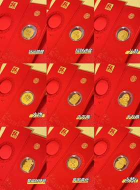足金99手机贴红包利是封公主请发财手机贴送礼过年压岁招财含金