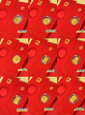 足金99手机贴红包利是封公主请发财手机贴送礼过年压岁招财含金