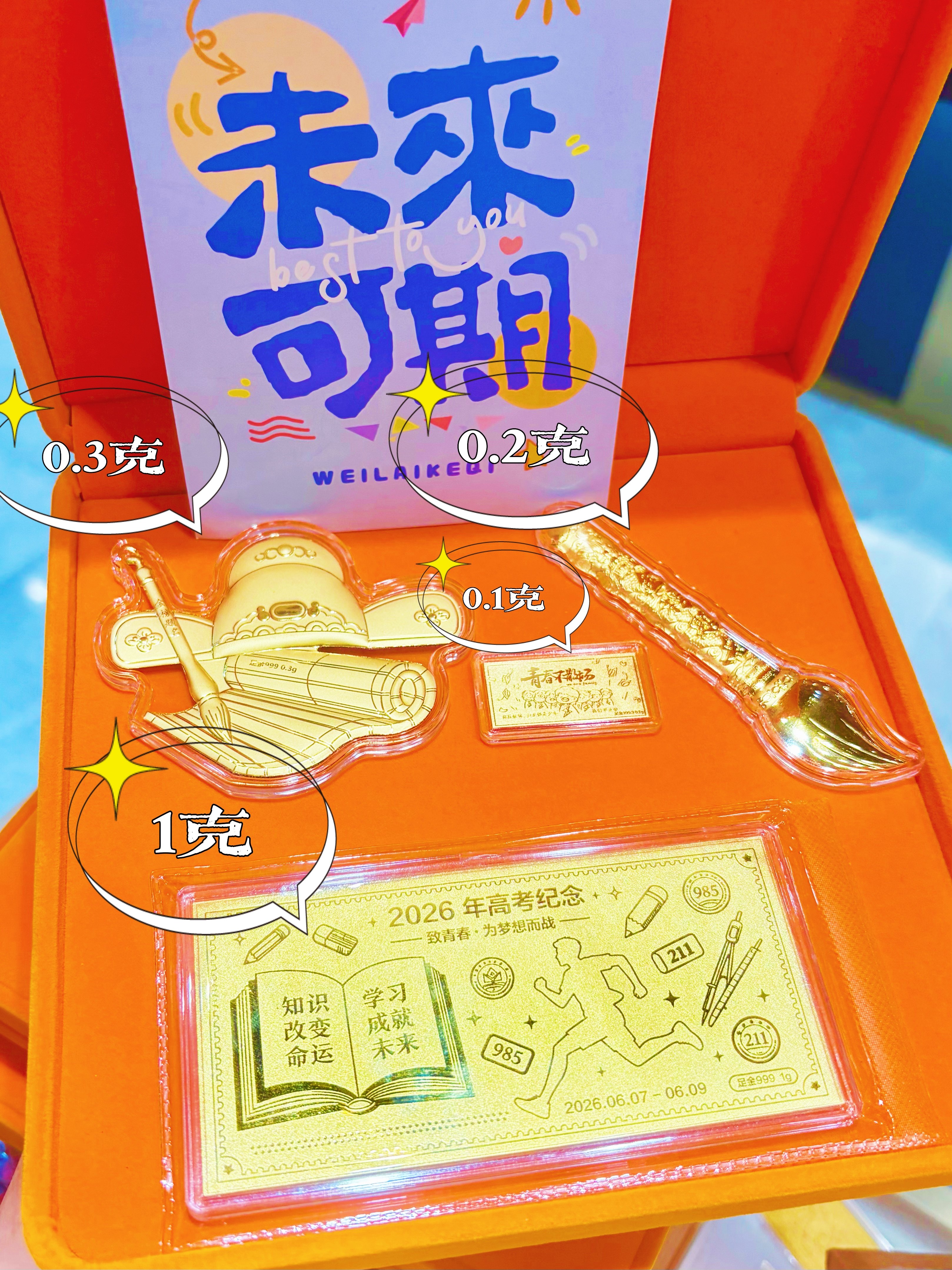 足金999高考纪念金钞礼物大学研黄金礼物送准大学生高考纪念礼物