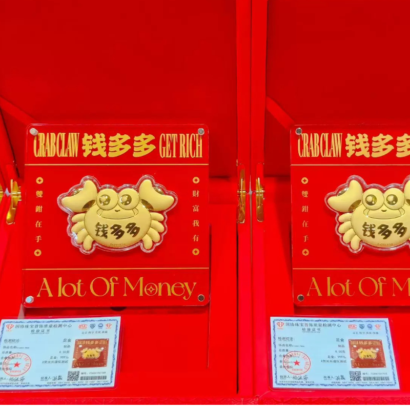 足金999中秋摆件黄金钱多多摆件中秋黄金摆件0.5克送员工中秋礼物