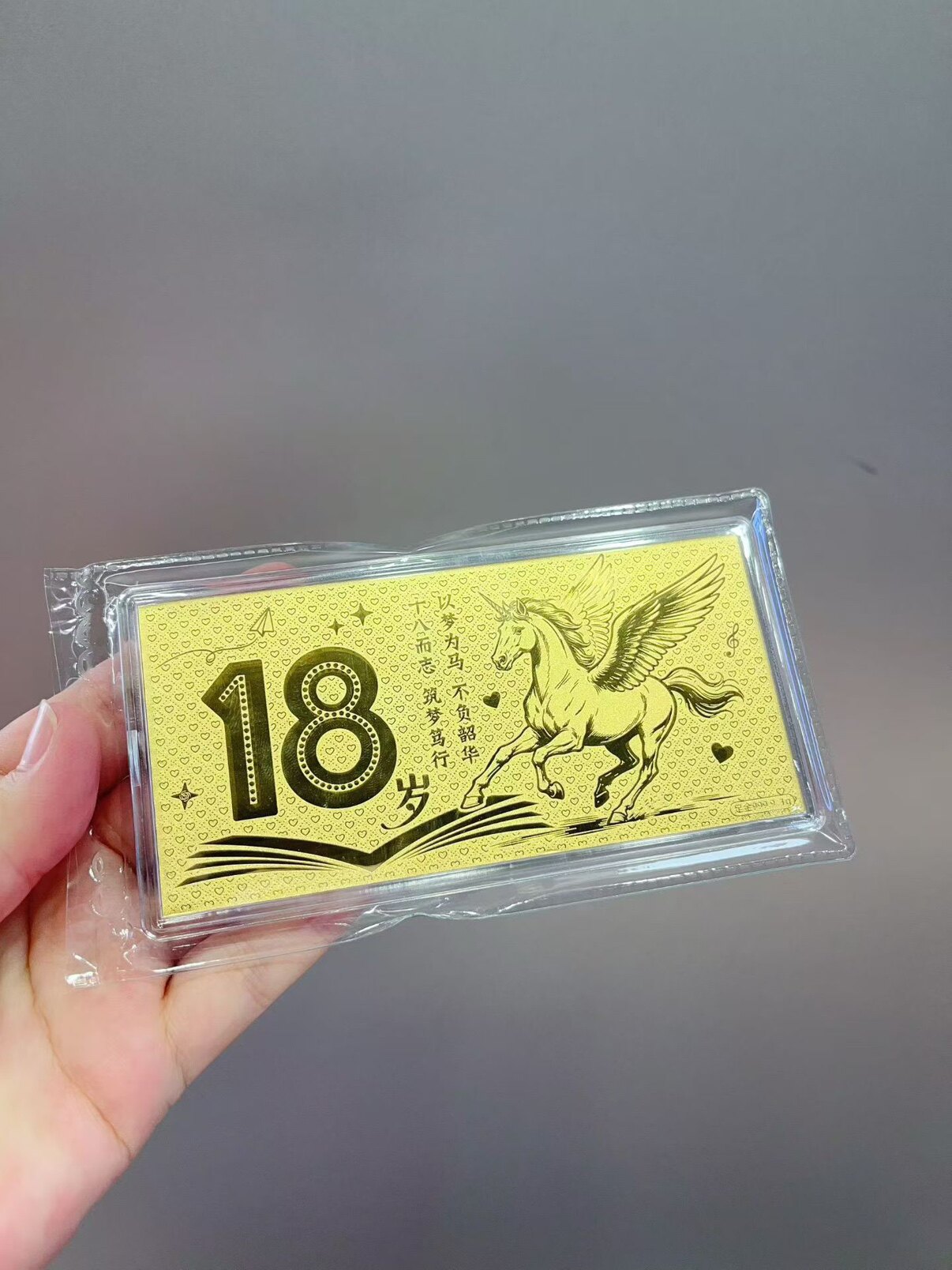 足金999金钞18岁生日成人礼金钞送小孩成人礼黄金金钞生日礼物