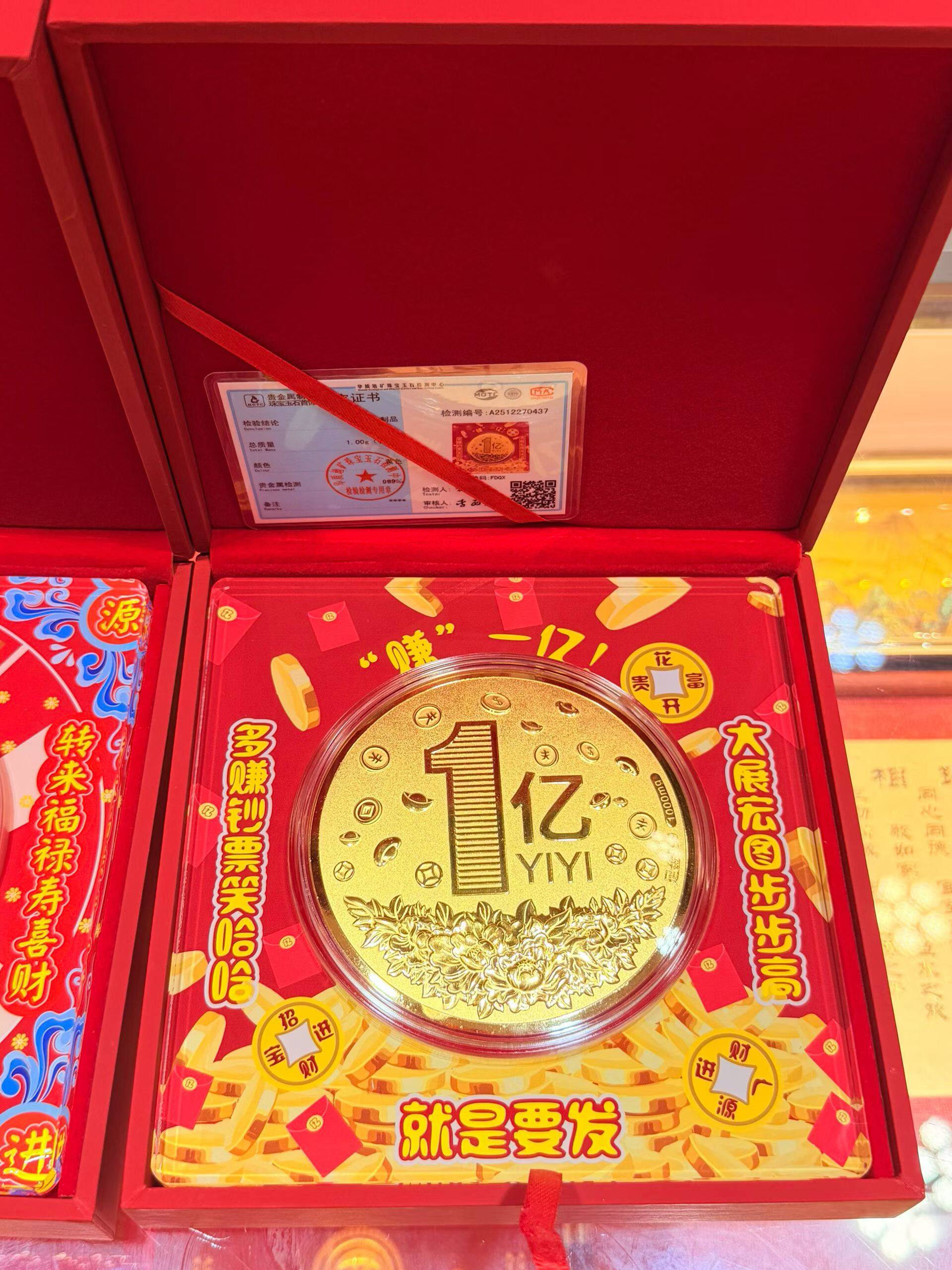 足金9991亿大金币一克旋转大饼黄金金币投资金条收藏送朋友礼物