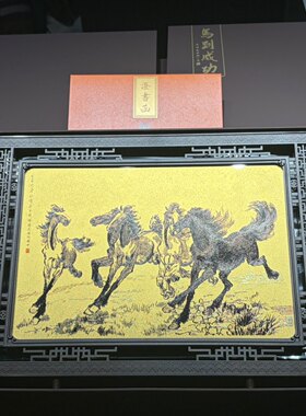 足金999马到成功摆件万马奔腾黄金摆件含金0.01克摆件相框送朋友