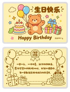 足金999生日快乐金卡黄金金钞1g宝贝蛋糕金钞彩色送朋友儿童生日