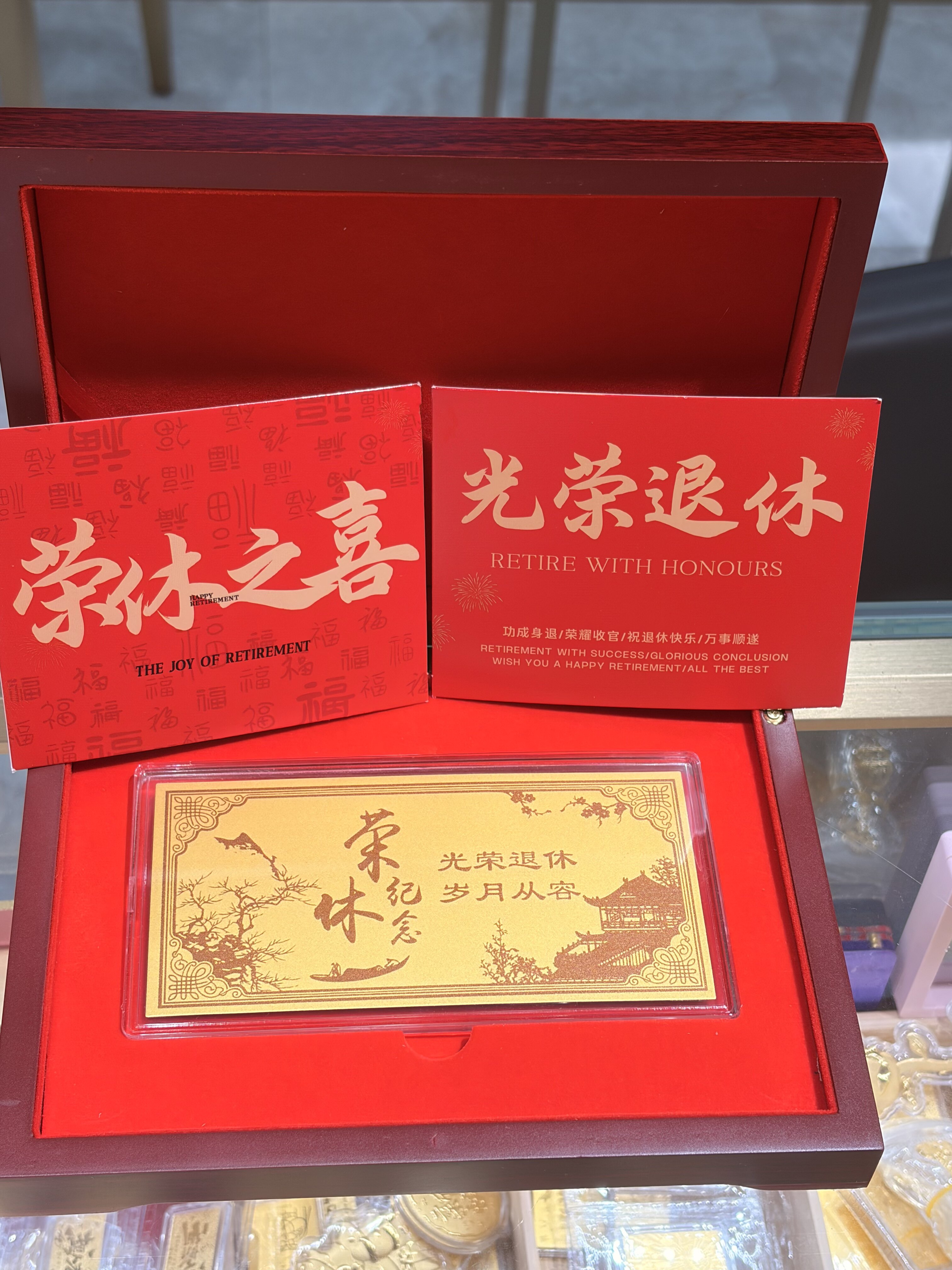 足金999退休金钞光荣退休定制金钞送朋友兄弟爸妈黄金退休纪念礼