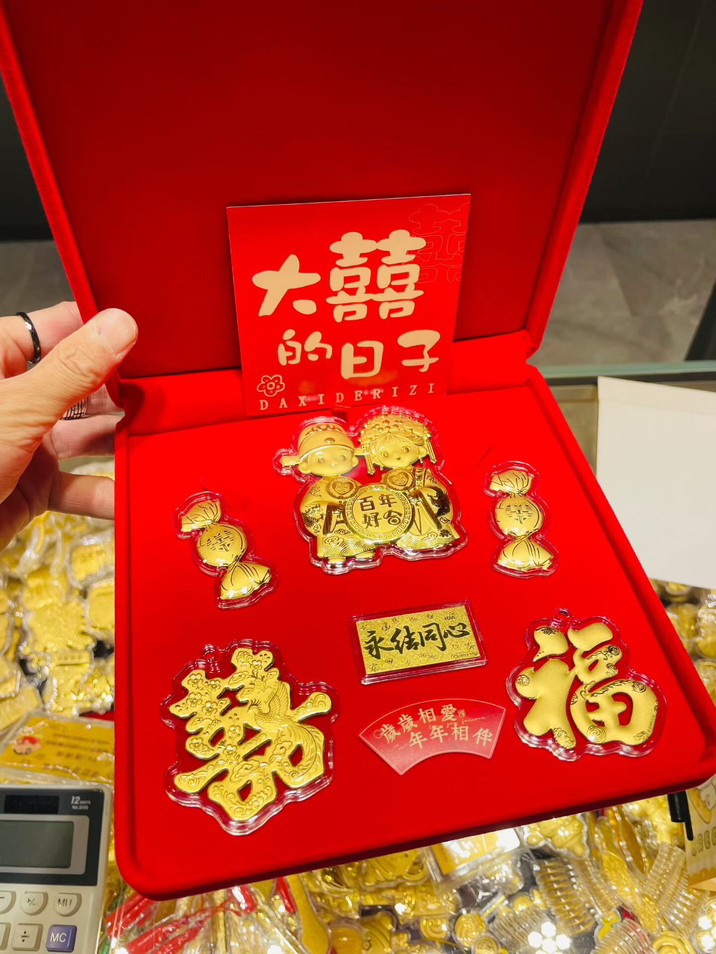 水贝黄金新婚礼物足金999喜字新人新婚快乐金钞黄金福字礼物