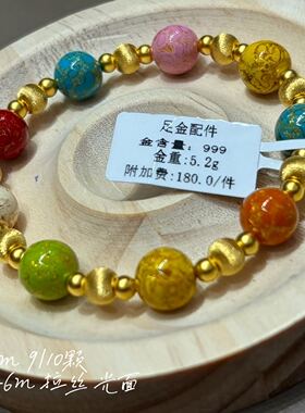 足金大漆珠手串黄金玛瑙金珠手链5.2g多宝
