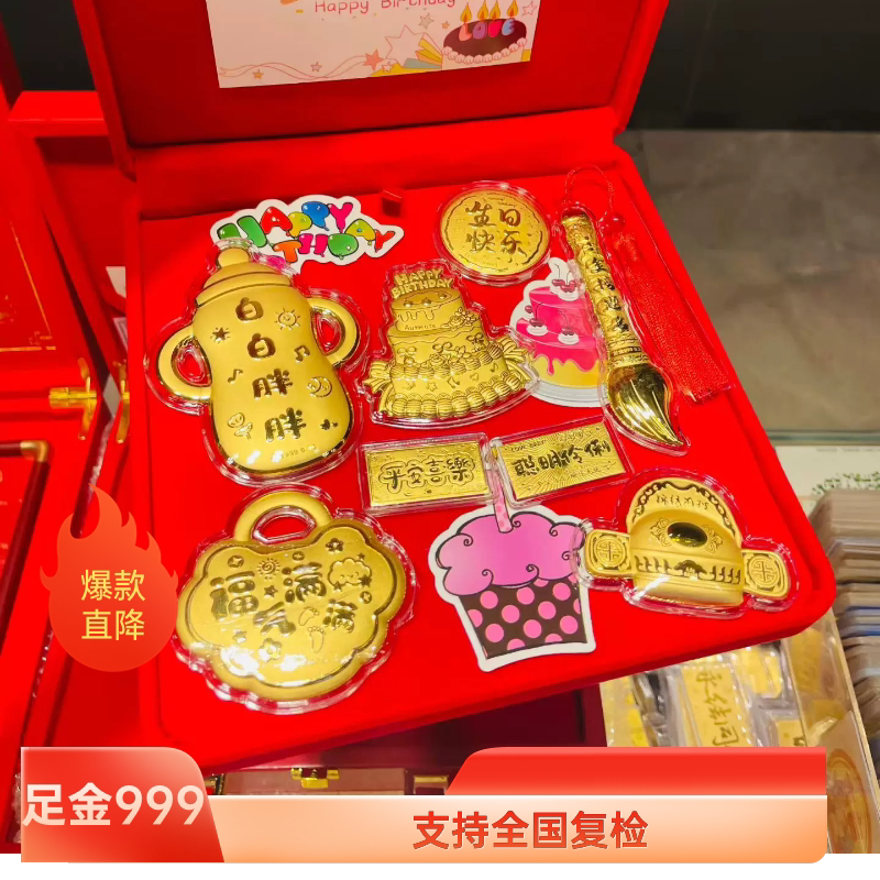 足金999宝宝礼物1.5克平安锁奶瓶生日周岁礼物周岁抓周小孩礼物