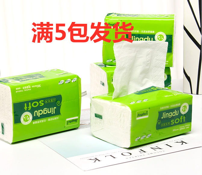 限时秒杀纸巾抽纸家用实惠装整箱抽取式母婴家用纸餐馆抽纸货源卫生纸学生