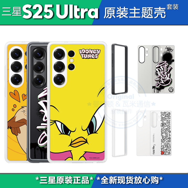 三星S25Ultra智能主题手机壳