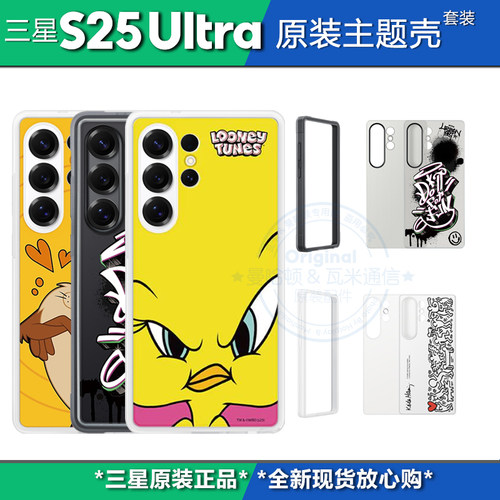 三星S25Ultra智能主题手机壳